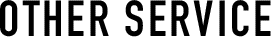 その他のサービス
